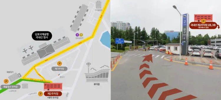 김포공항-국내선-제2주차장-위치