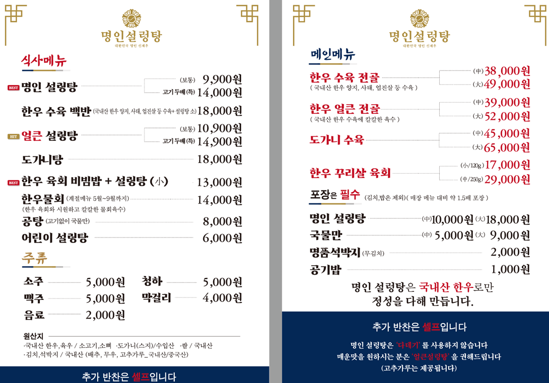 생방송투데이 한우 설렁탕 경기 고양시 일산 맛집