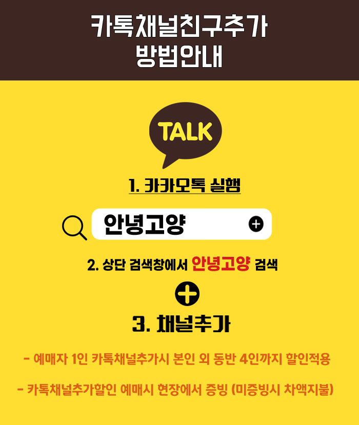 누가 내 머리에 똥 쌌어 카톡 채널