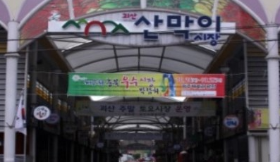 청천푸른내시장 정보 안내