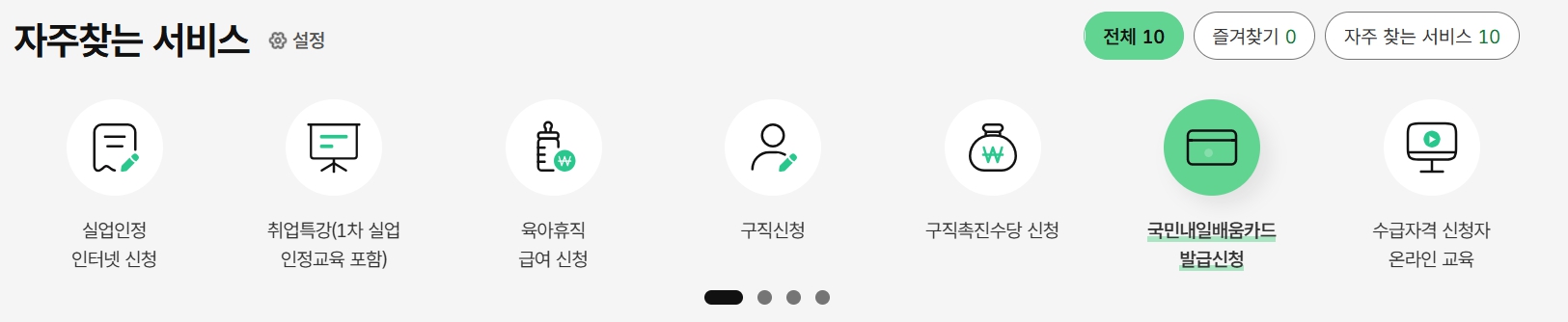 국민 내일배움카드 발급 신청 자격 사용처 방법