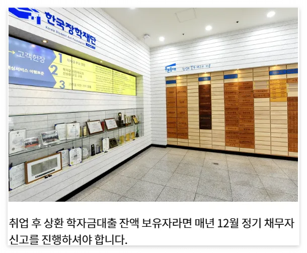 웰로 채무자신고 바로가기