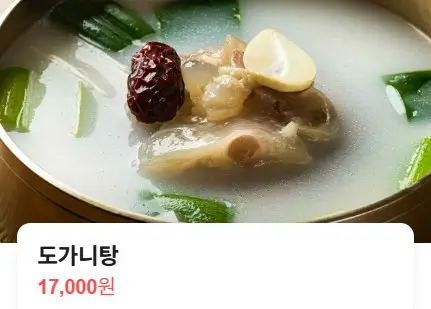 오늘N 한우사골곰탕 수유동 맛집