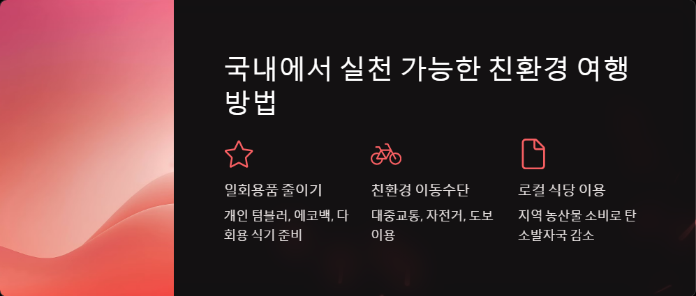 제로웨이스트