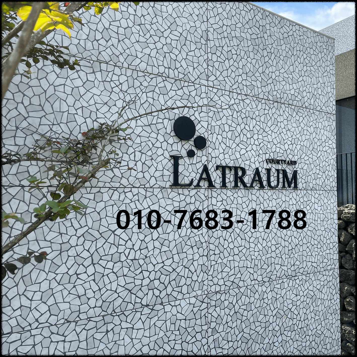 제주 라트라움 타운하우스 잔여세대 특별분양