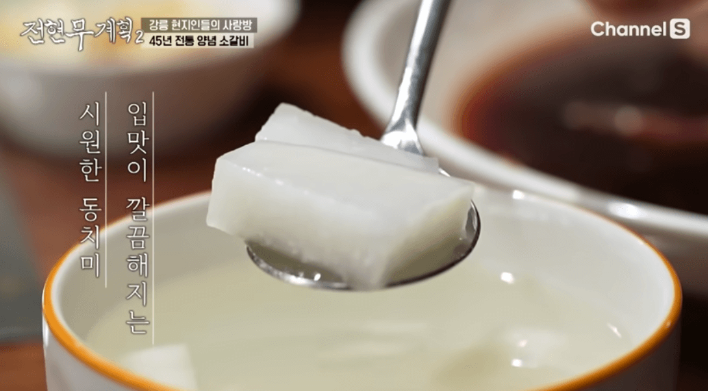 전현무계획2 동해 강릉 30년 전통 갈비집