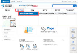 고용보험 가입확인서 출력 방법