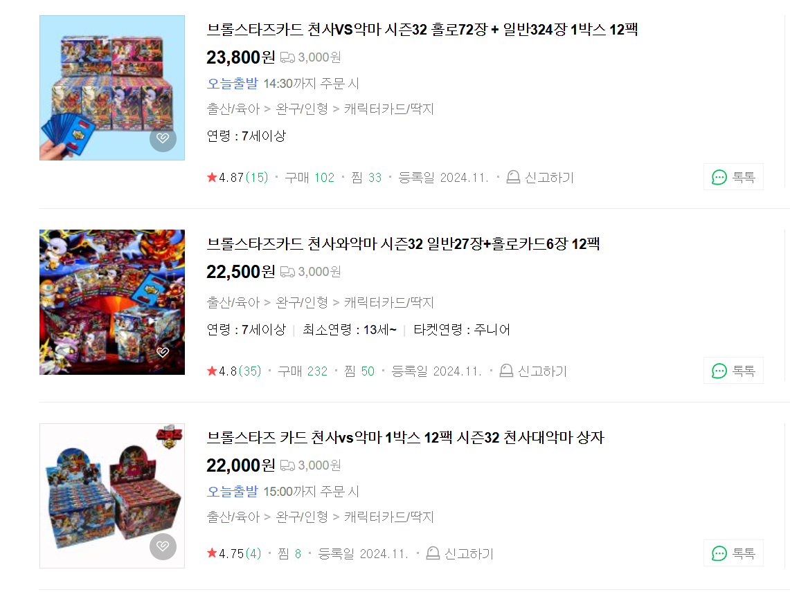 초등 남자아이 생일선물
