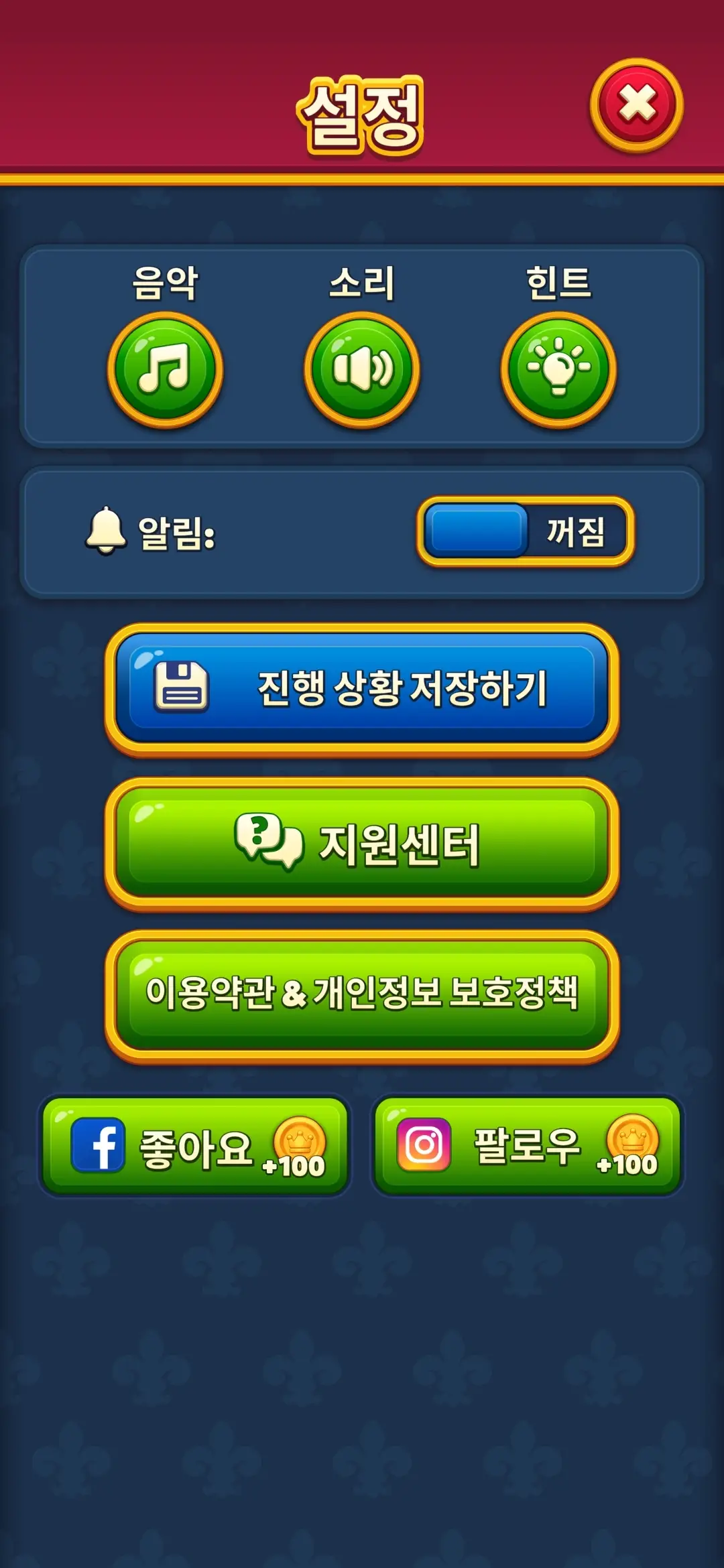 설정