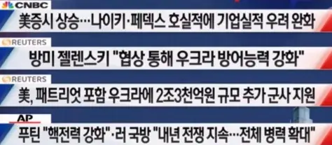미증시주요뉴스1