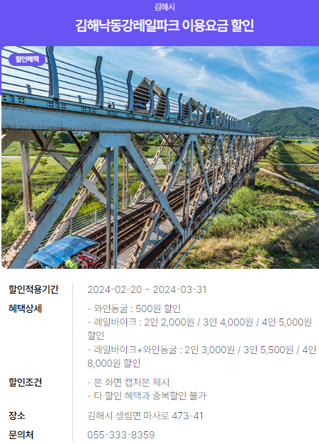 2024년 여행가는 달. 할인정보&amp;#44; 예약방법&amp;#44; 추천여행지