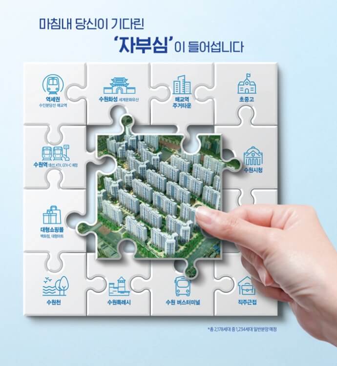 12.5 청약! 매교역 팰루시드 미리보기