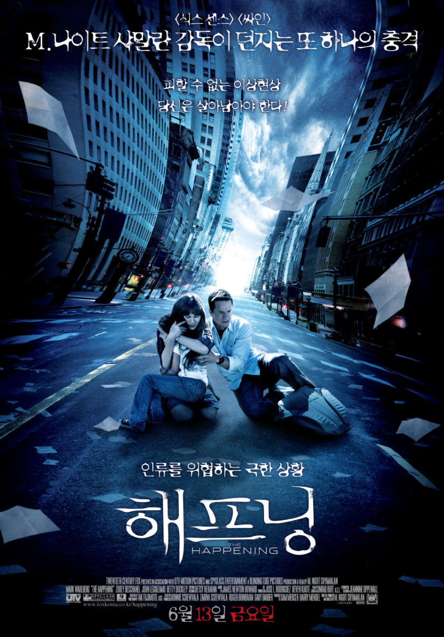 영화 헤프닝 포스터