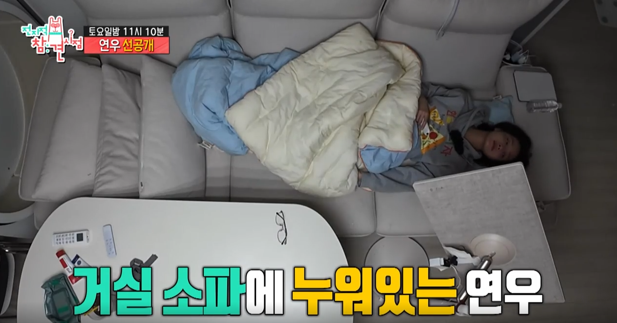 전참시 연우