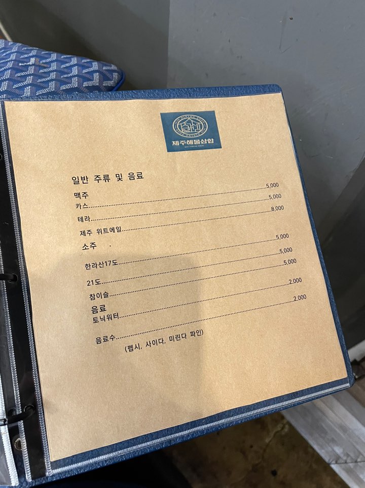주류 메뉴 사진