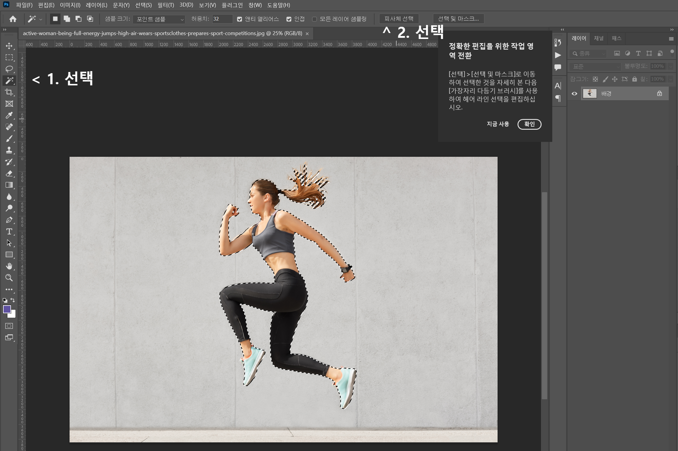 배경과 피사체 분리 시키기