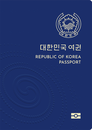 미성년자 여권 발급