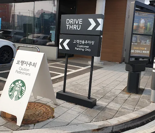 일산동구 스타벅스 드라이브스루 매장 총정리