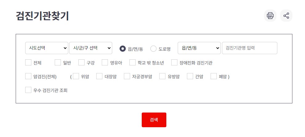 건강검진 나이별 추가검사 검진결과 조회