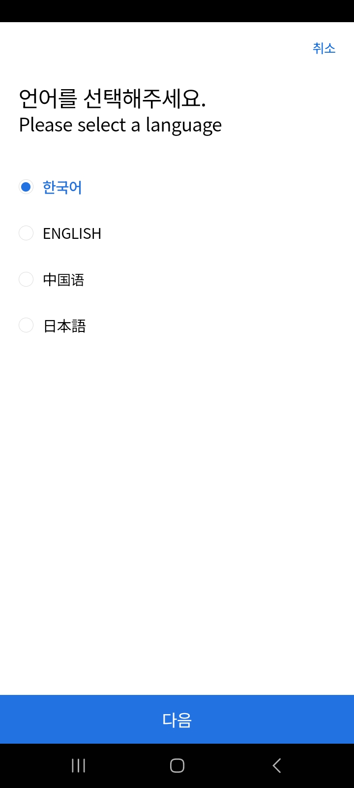 인천공항 스마트패스 등록