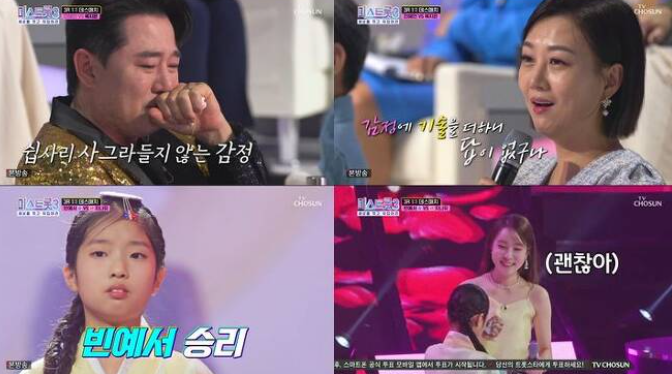 미스트롯3 투표하기