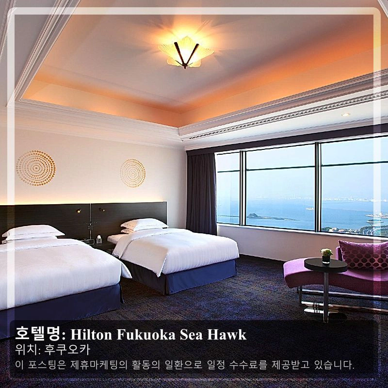 Hilton Fukuoka Sea Hawk_1