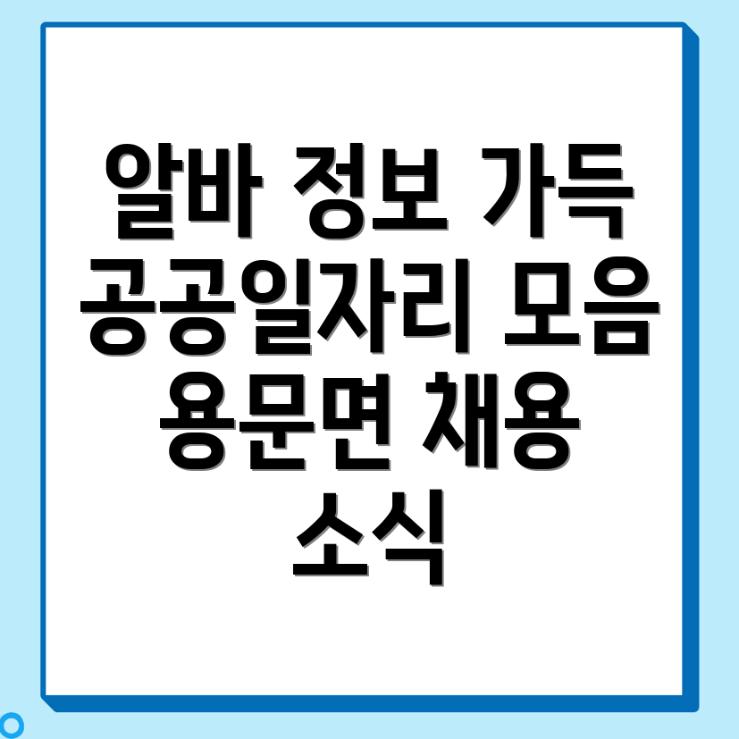 구인구직