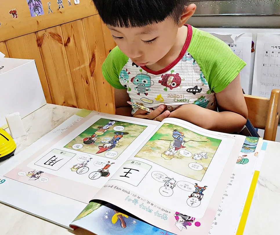 한자 파자 놀이 방법 파자 획수 부수_5