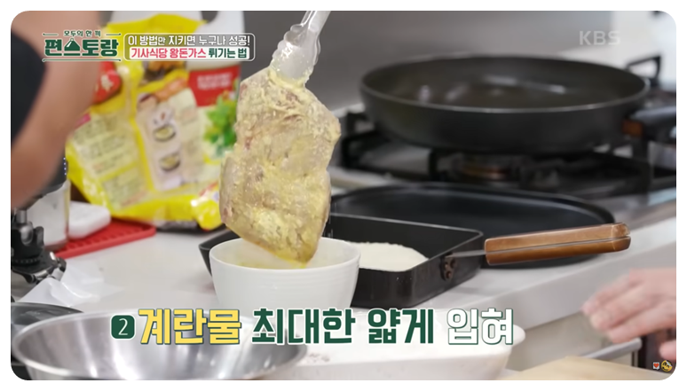 계란물 최대한 얇게 입힙니다
