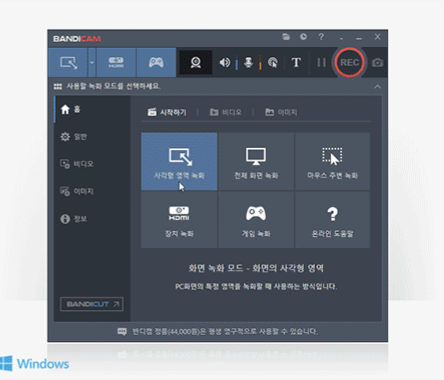 반디캠 다운로드