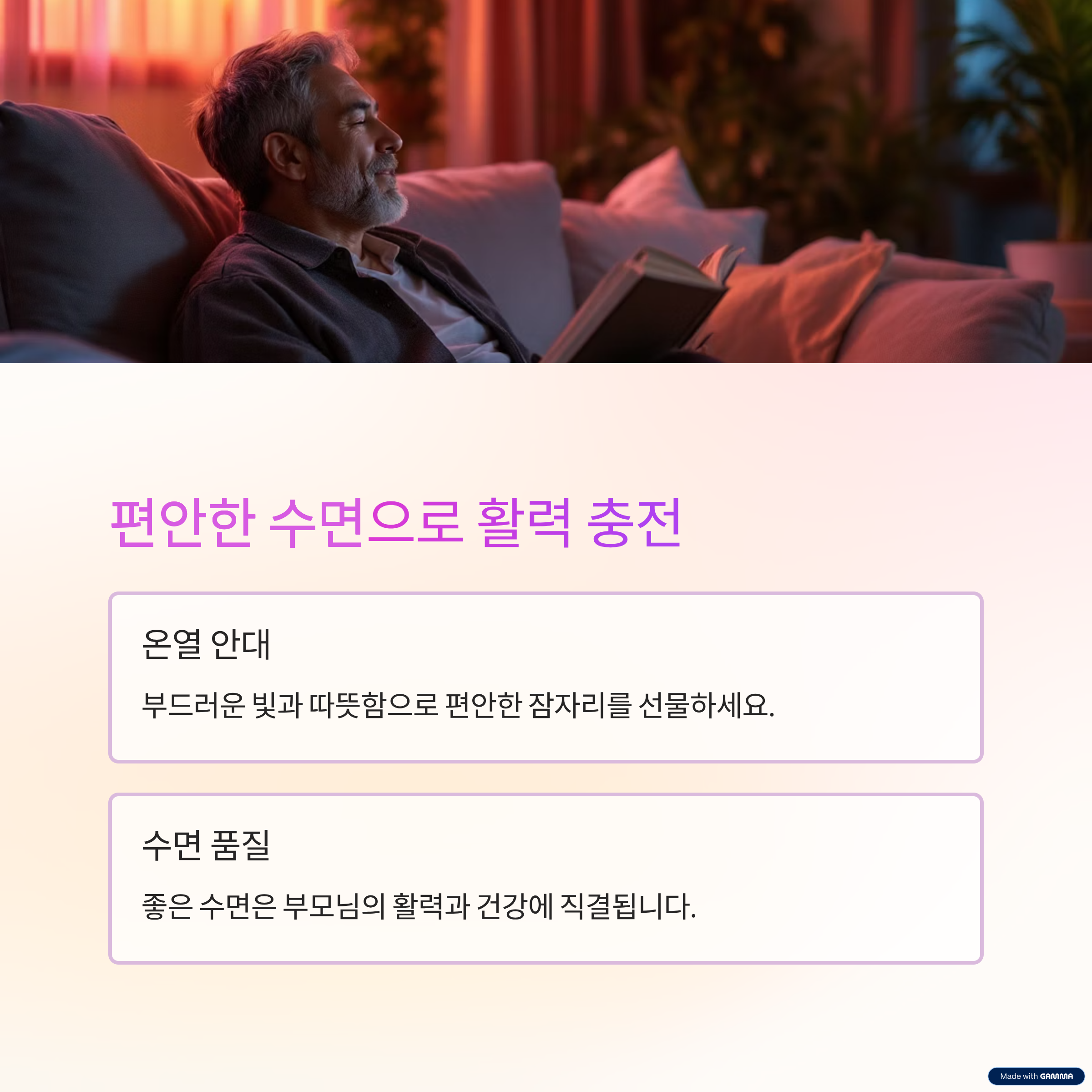 부모님 선물