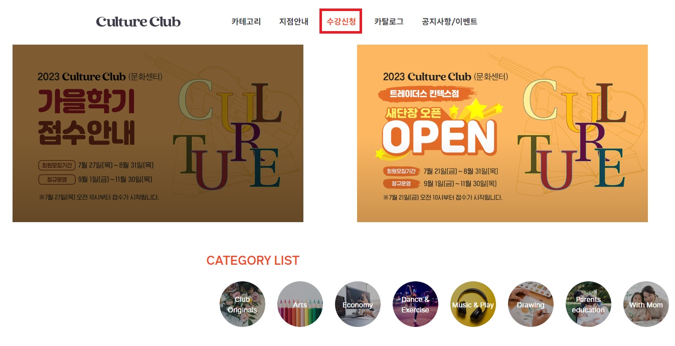 이마트 문화센터