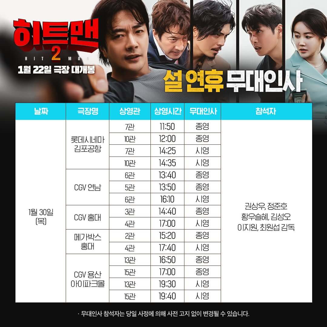 히트맨2