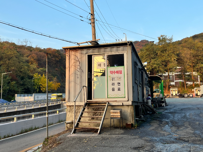 입구 매점&amp;#44; 삼다수