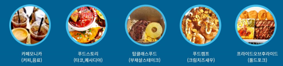 Beer Fest Gwangju
