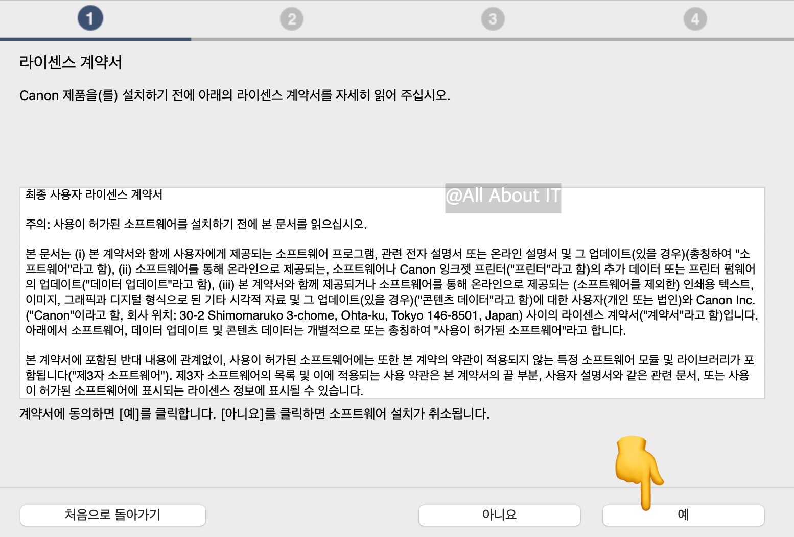 캐논TR150 드라이버 다운로드 및 설치 및 무선연결 방법 총정리(최신버전)