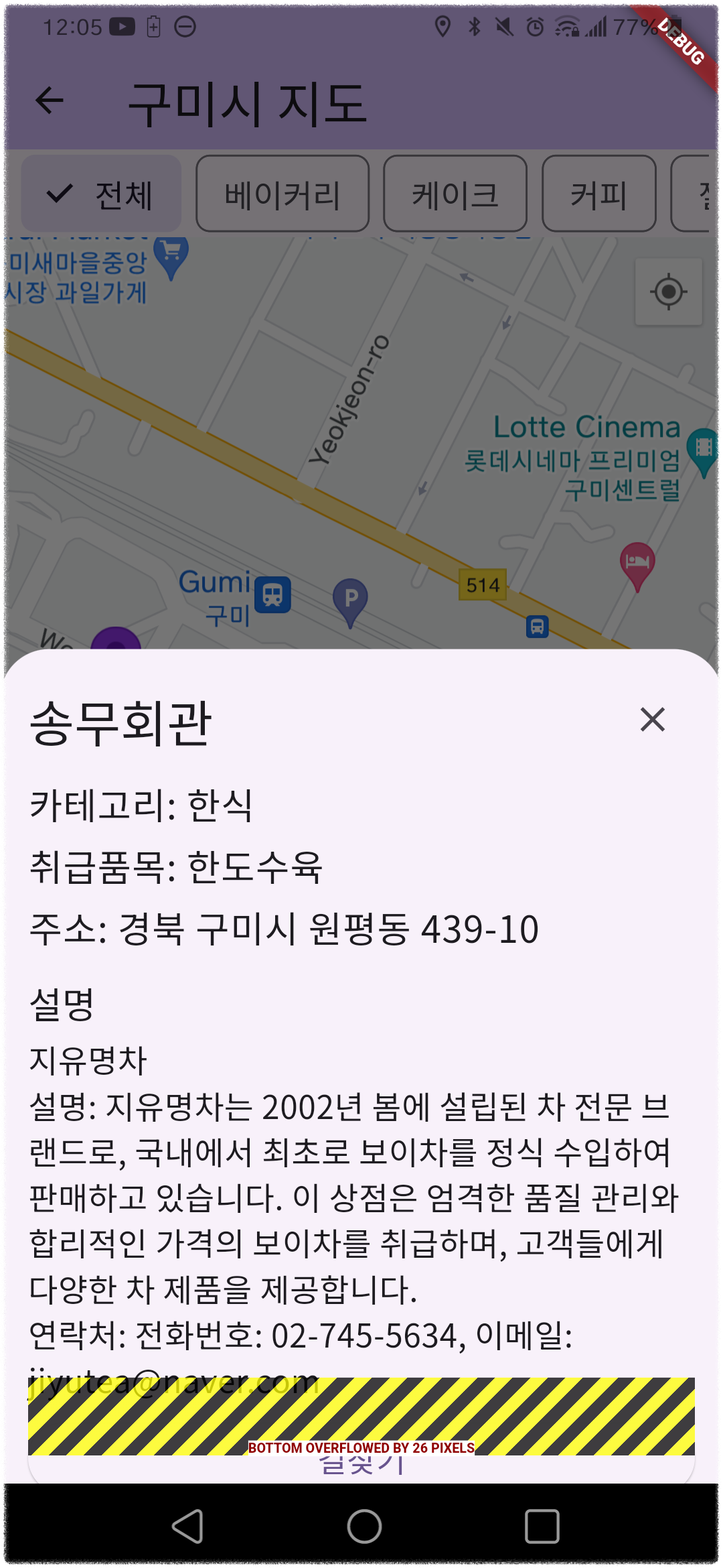 함께 만들어가는 각산마을 앱 2