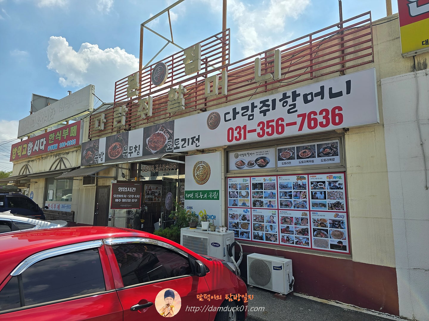 다람쥐할머니