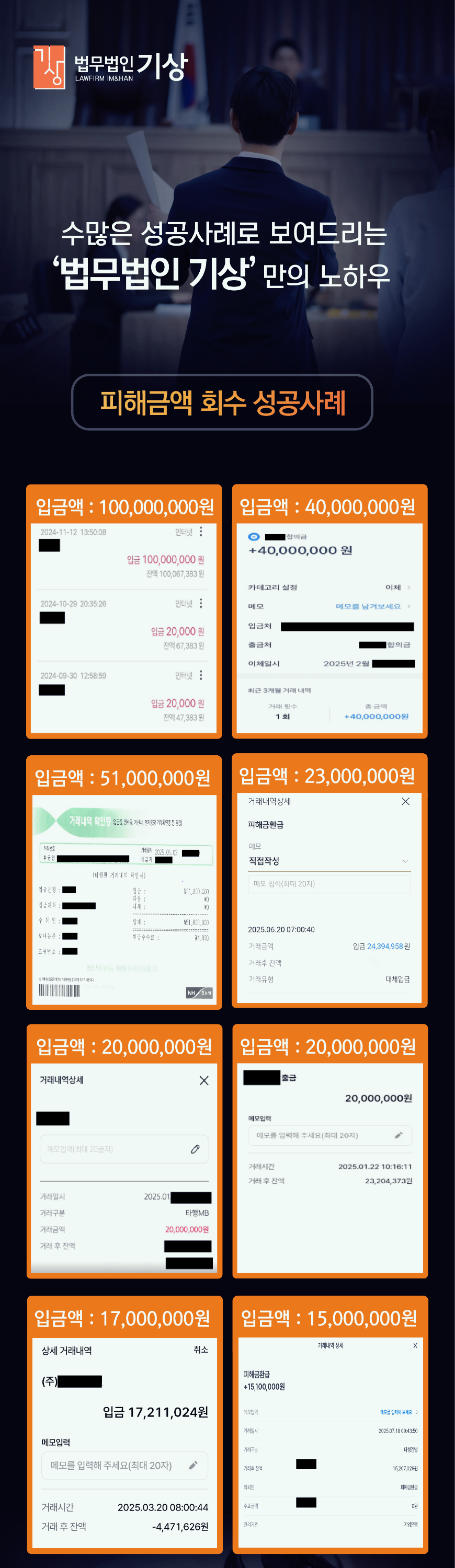 유투브 모델 사칭, 가짜 투자 플랫폼 피해 당일대처