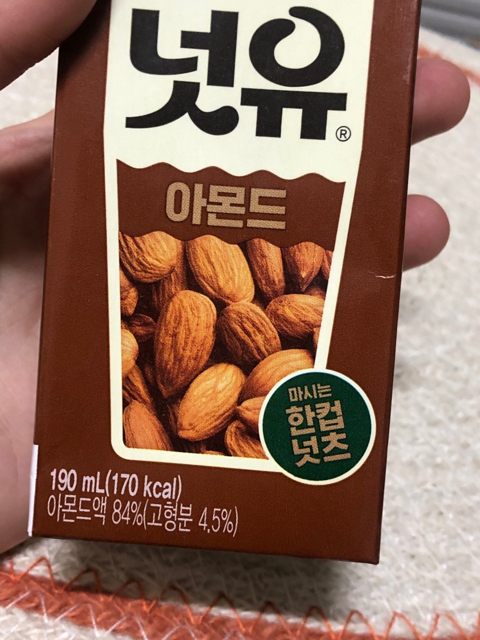 연세 넛유 빨대 없는 쪽 패키지