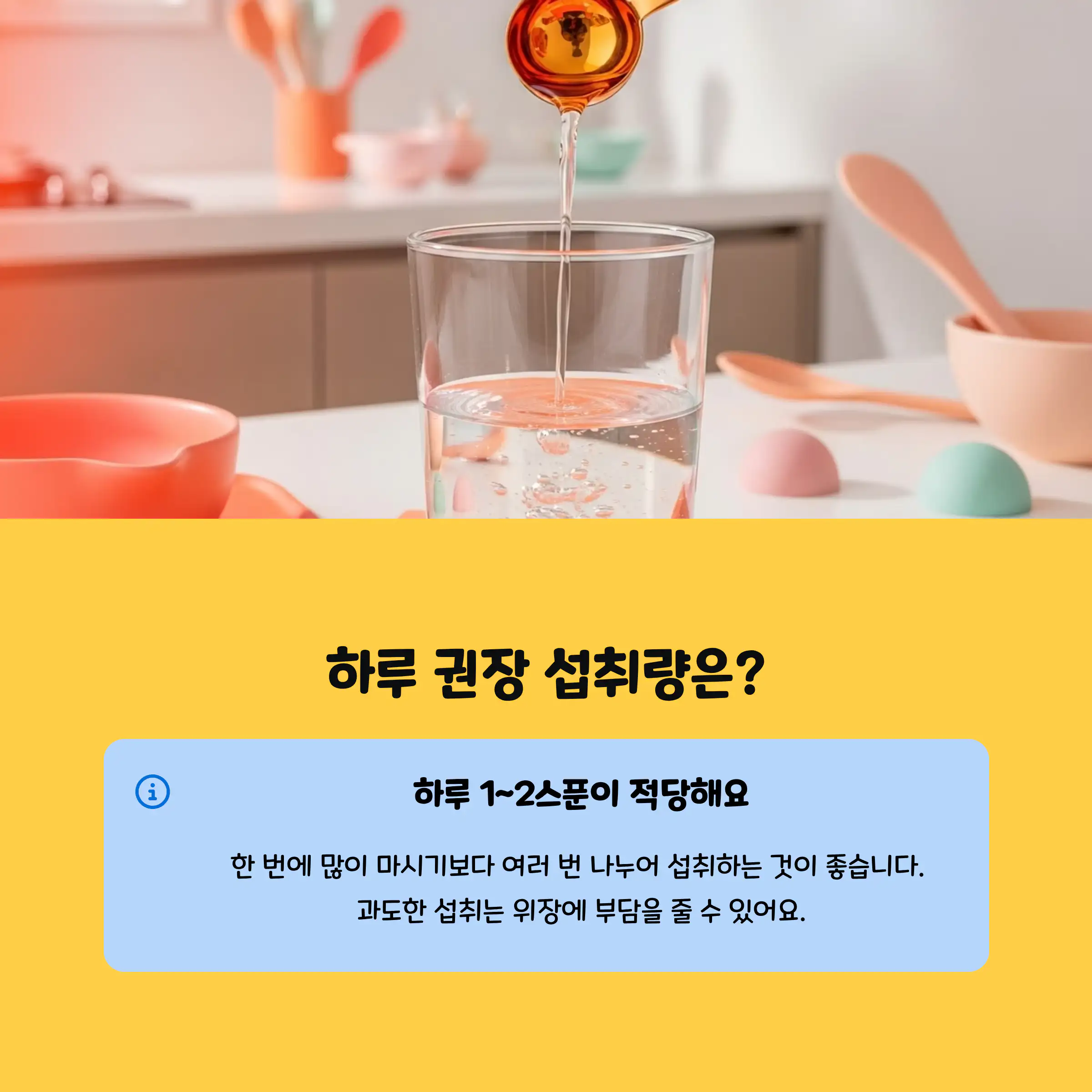 식초를 2스푼 희석한 물 한 잔