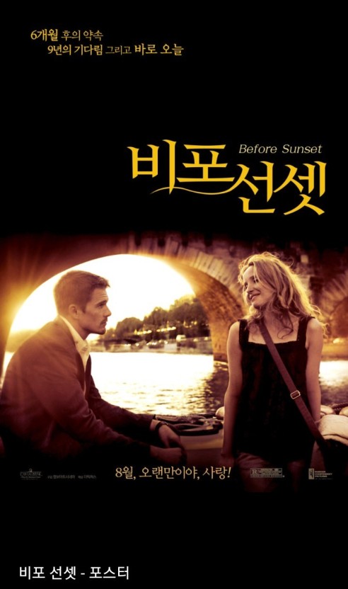 영화 비포선셋 포스터