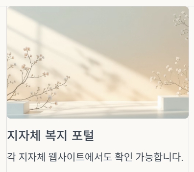 민생회복 지원금 상위 10% 확인 지자체 복지포탈
