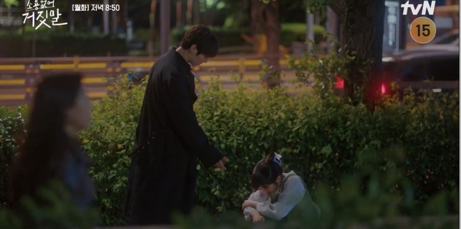 소용없어거짓말_8회