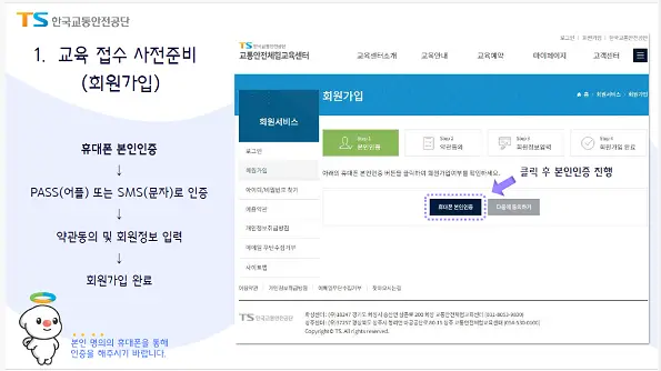 개인 택시 양수 교육 신청 예약 방법