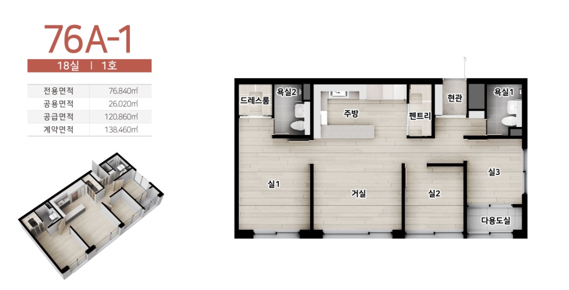 청라시티타워역 월드메르디앙 레이크원 76A 평면도
