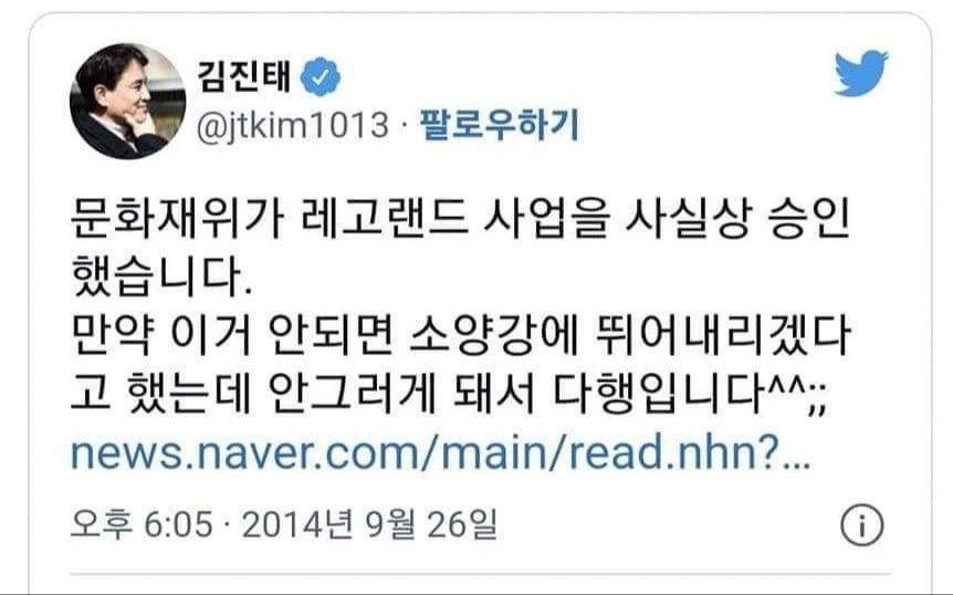 레고랜드 김진태 사태 정리