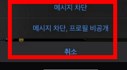 카카오톡 프로필 비공개 하는 방법