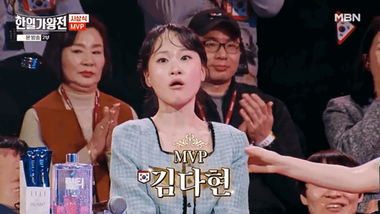 한일가왕전 MVP 시상식 김다현 우승 특전