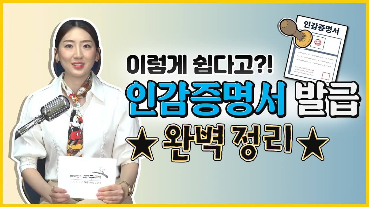 인감증명서 온라인 발급 받는 방법